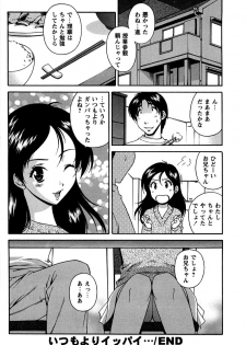 [Matsuzawa Kei] Hatsujou Message - page 43