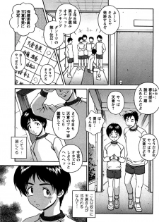 [Matsuzawa Kei] Hatsujou Message - page 44