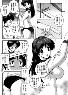 [Matsuzawa Kei] Hatsujou Message - page 47