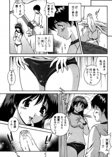 [Matsuzawa Kei] Hatsujou Message - page 50