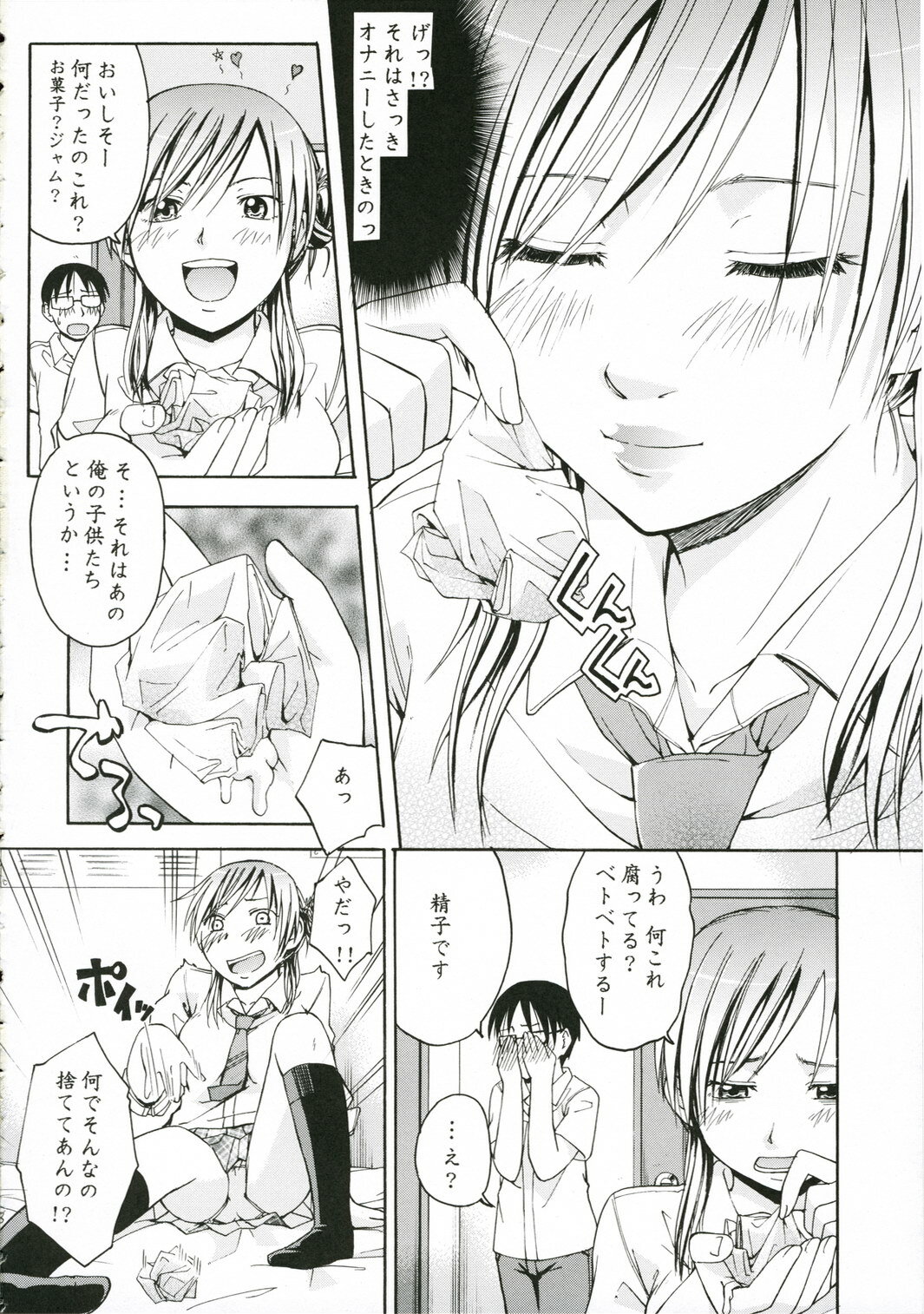 (C71) [Omatsuri Kibun (Ueno Tarou)] Otona Ni Narou yo page 7 full