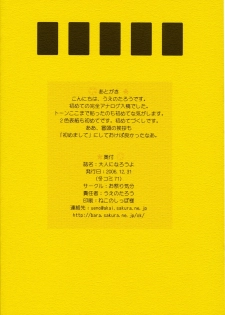 (C71) [Omatsuri Kibun (Ueno Tarou)] Otona Ni Narou yo - page 22