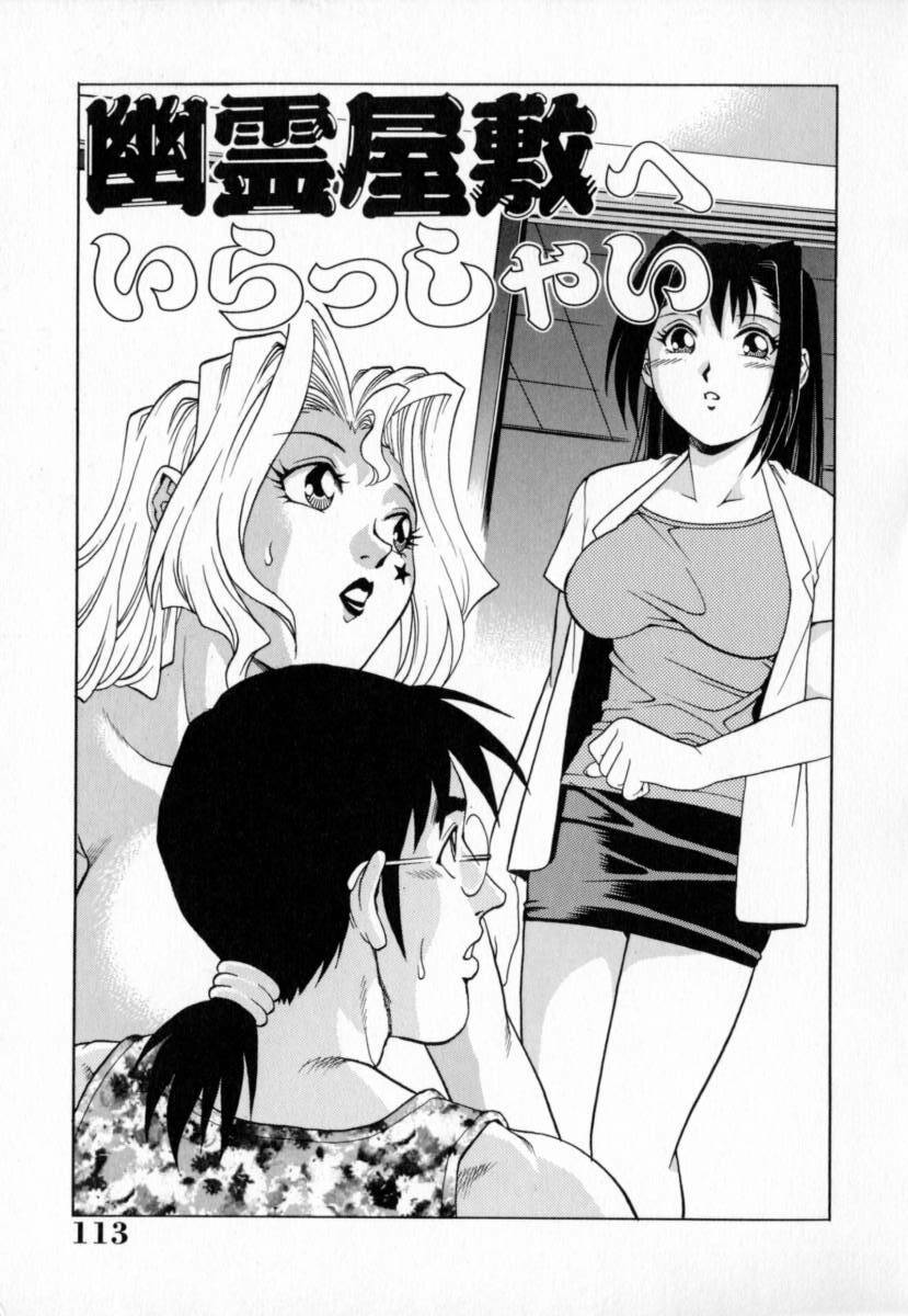 My Mother the Ghost [English] [Rewrite] page 18 full