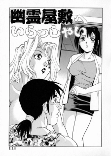 My Mother the Ghost [English] [Rewrite] - page 18