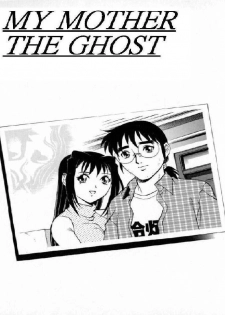 My Mother the Ghost [English] [Rewrite]