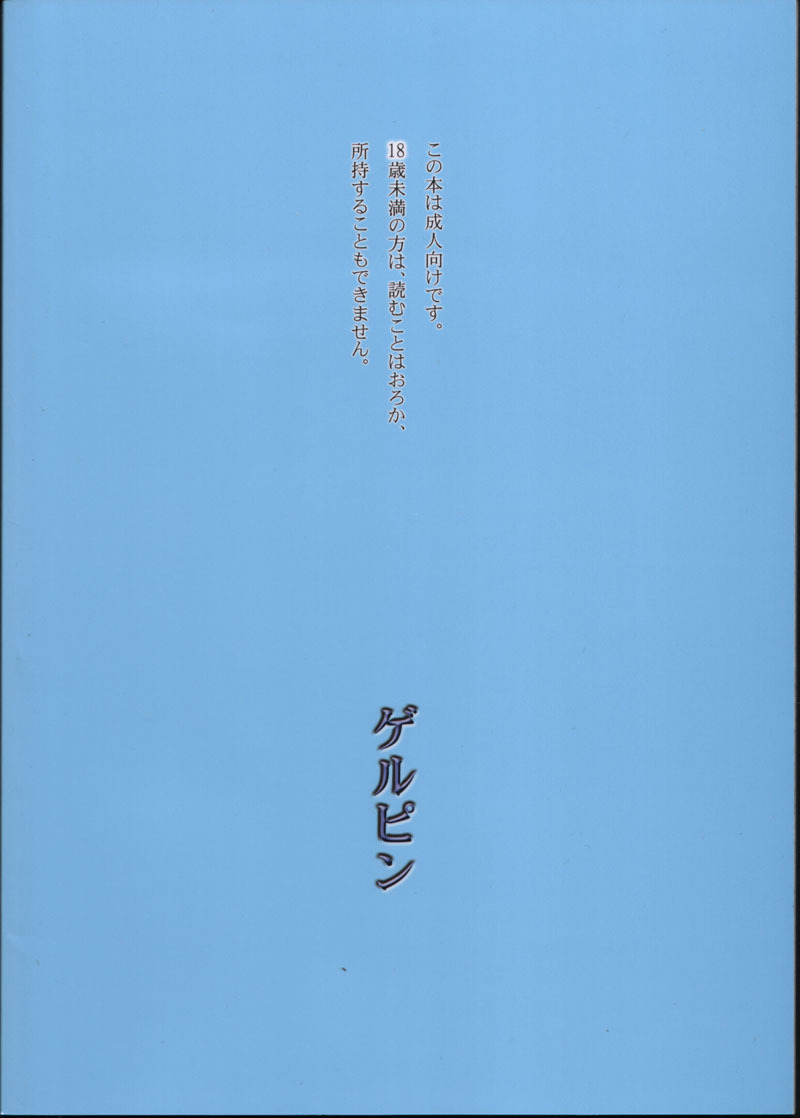 (C72) [Gelpin (Minazuki Juuzou)] KOMAxKARE (Yes! Precure 5) [English] page 21 full