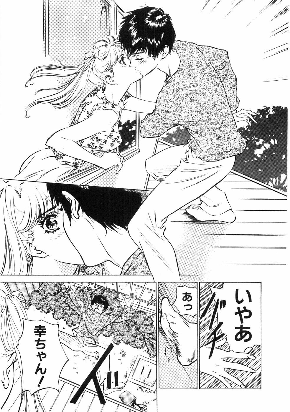 [Hazuki Kaoru] Shuuchi no Yakata page 142 full