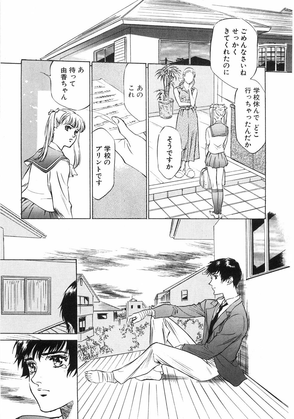 [Hazuki Kaoru] Shuuchi no Yakata page 144 full