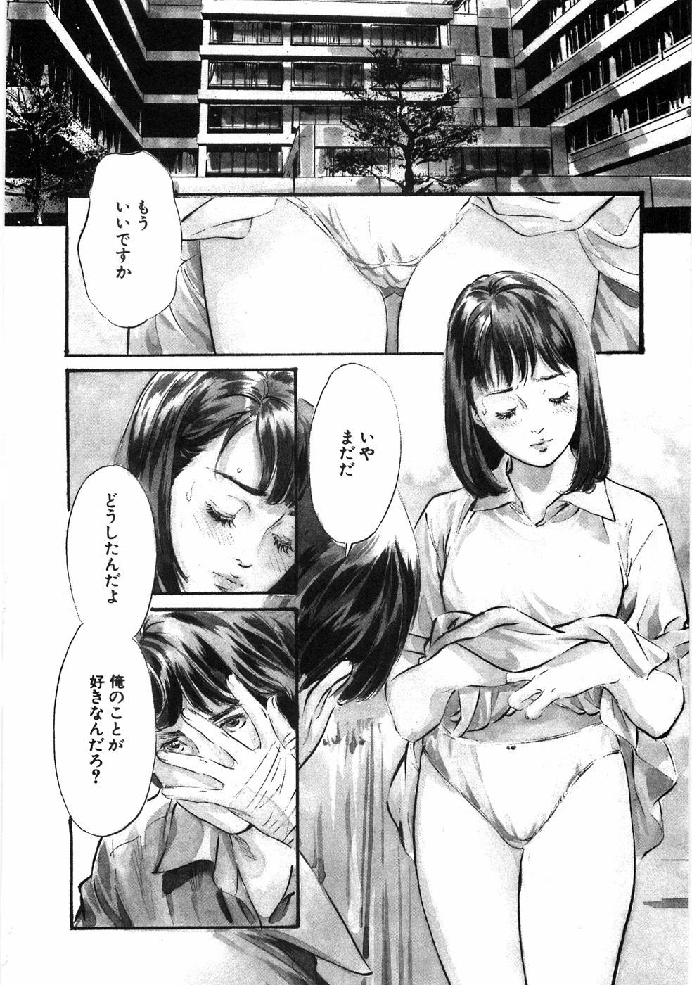 [Hazuki Kaoru] Shuuchi no Yakata page 175 full