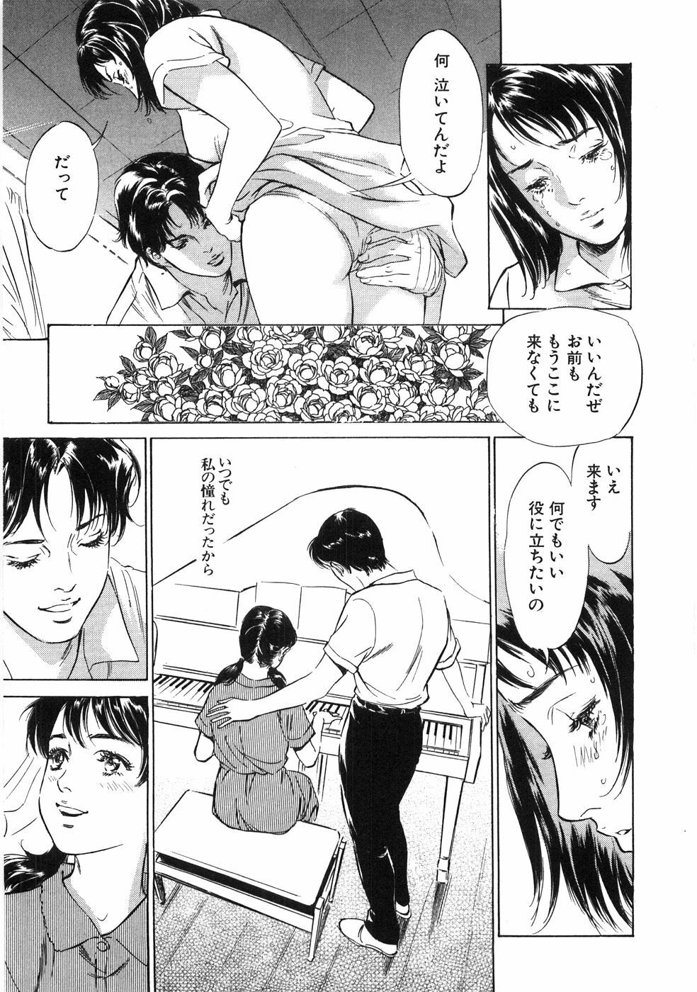 [Hazuki Kaoru] Shuuchi no Yakata page 178 full