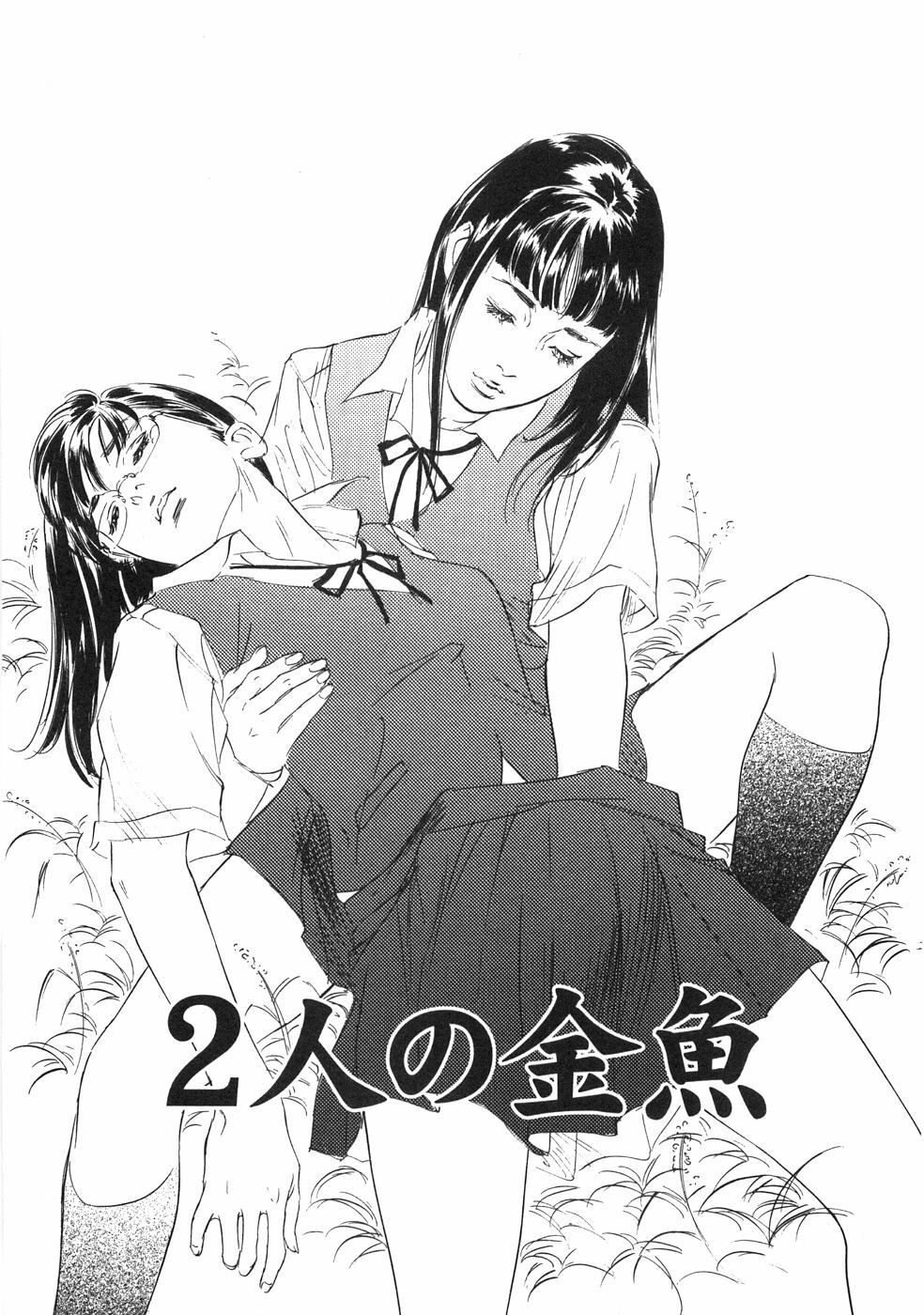 [Hazuki Kaoru] Shuuchi no Yakata page 24 full