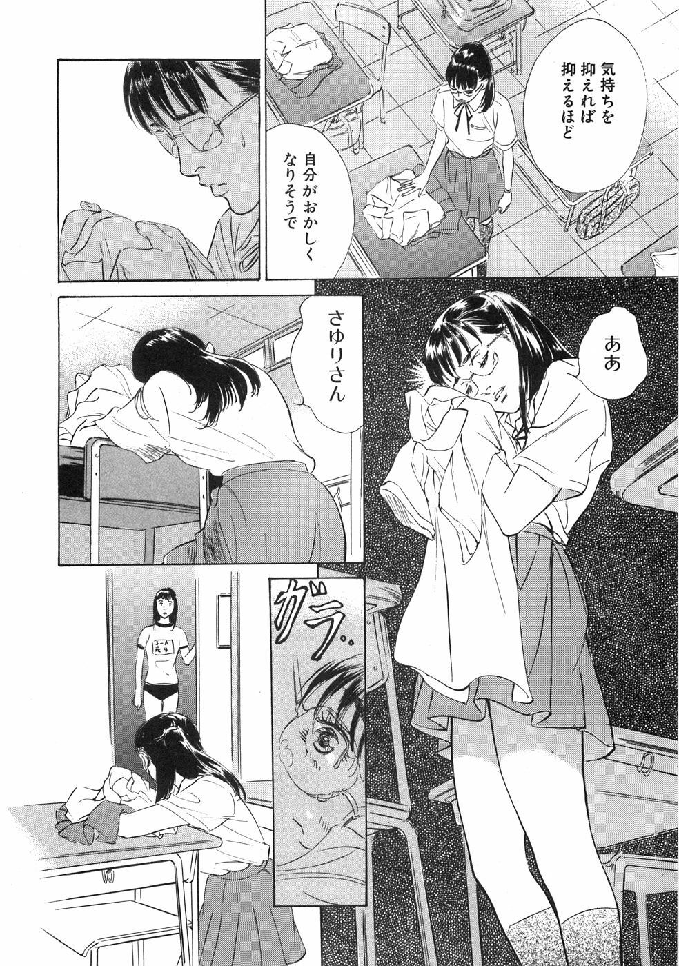 [Hazuki Kaoru] Shuuchi no Yakata page 27 full