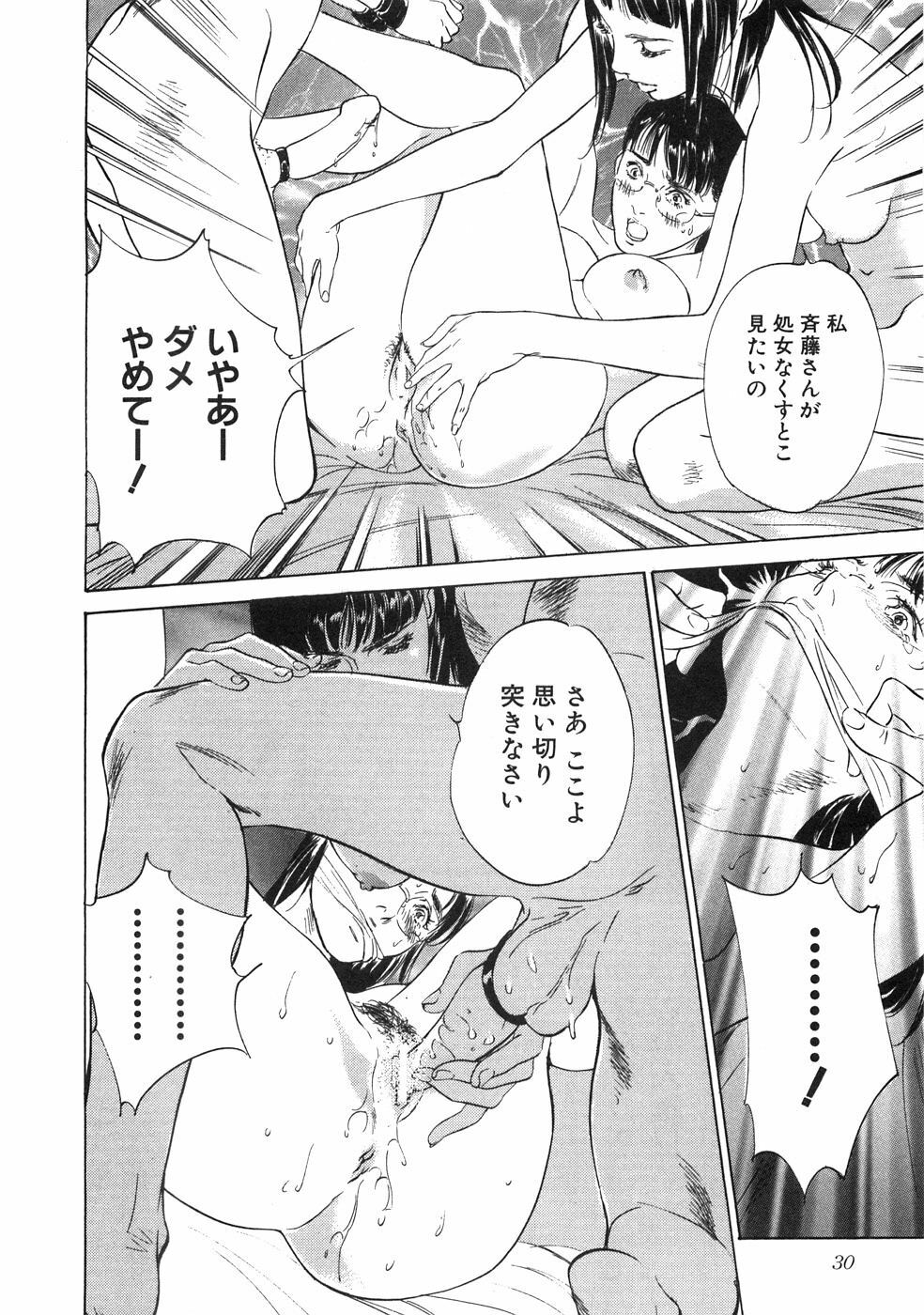 [Hazuki Kaoru] Shuuchi no Yakata page 35 full