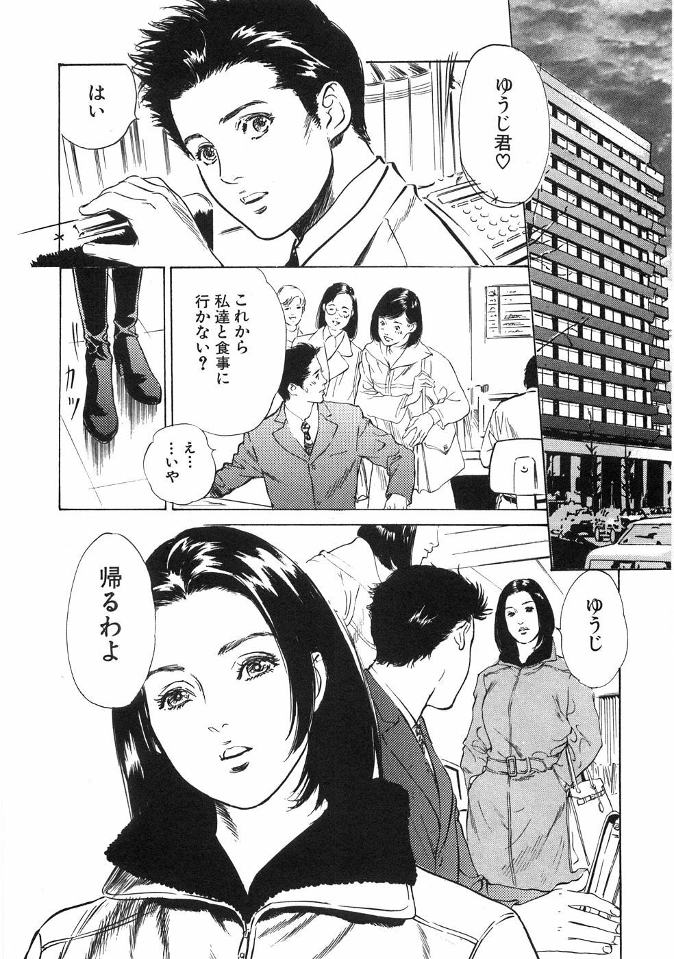 [Hazuki Kaoru] Shuuchi no Yakata page 57 full