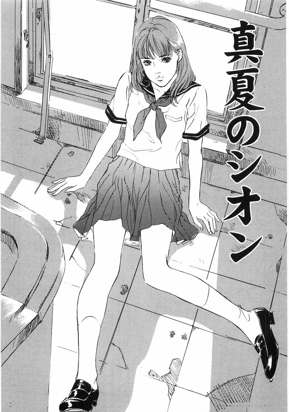 [Hazuki Kaoru] Shuuchi no Yakata page 92 full