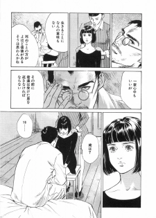 [Hazuki Kaoru] Shuuchi no Yakata - page 10