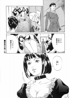 [Hazuki Kaoru] Shuuchi no Yakata - page 23