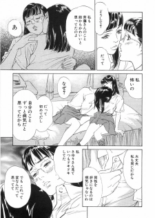 [Hazuki Kaoru] Shuuchi no Yakata - page 26