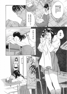 [Hazuki Kaoru] Shuuchi no Yakata - page 27