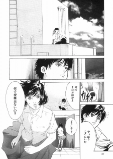 [Hazuki Kaoru] Shuuchi no Yakata - page 41