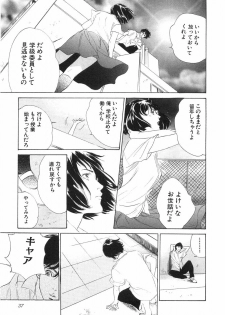 [Hazuki Kaoru] Shuuchi no Yakata - page 42