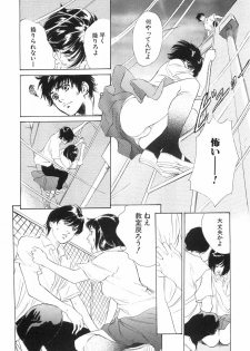 [Hazuki Kaoru] Shuuchi no Yakata - page 43