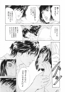 [Hazuki Kaoru] Shuuchi no Yakata - page 44