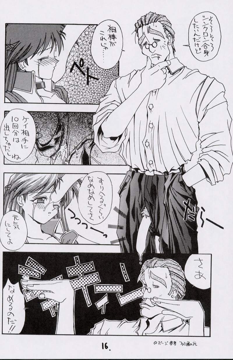 (CR15) [Kaishaku, Project Harakiri (Various)] Kaishaku No Daihyakka Satsujin Neko Daihyakka Gundam Juugo Shuunen Kinen! (Dirty Pair Flash) page 15 full