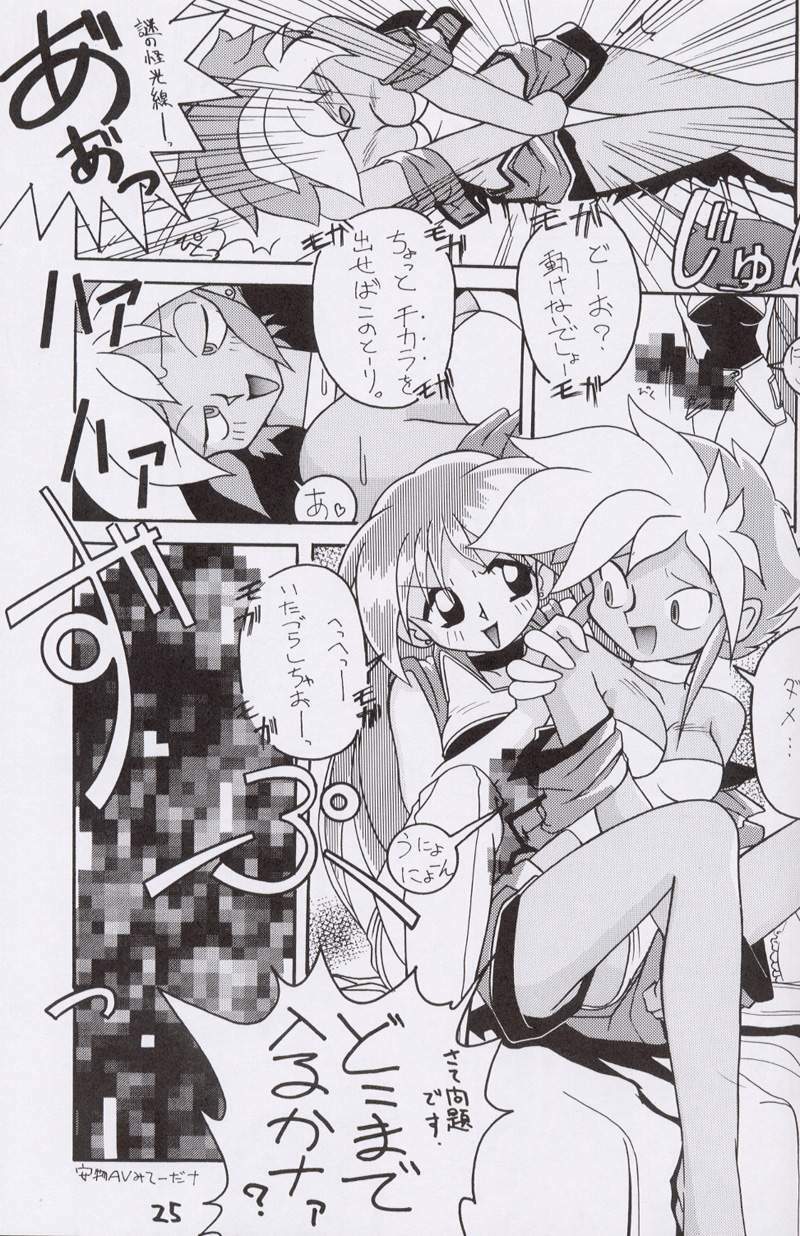 (CR15) [Kaishaku, Project Harakiri (Various)] Kaishaku No Daihyakka Satsujin Neko Daihyakka Gundam Juugo Shuunen Kinen! (Dirty Pair Flash) page 24 full