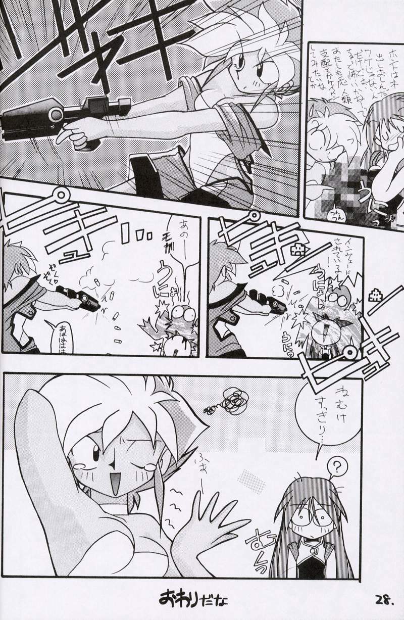(CR15) [Kaishaku, Project Harakiri (Various)] Kaishaku No Daihyakka Satsujin Neko Daihyakka Gundam Juugo Shuunen Kinen! (Dirty Pair Flash) page 27 full