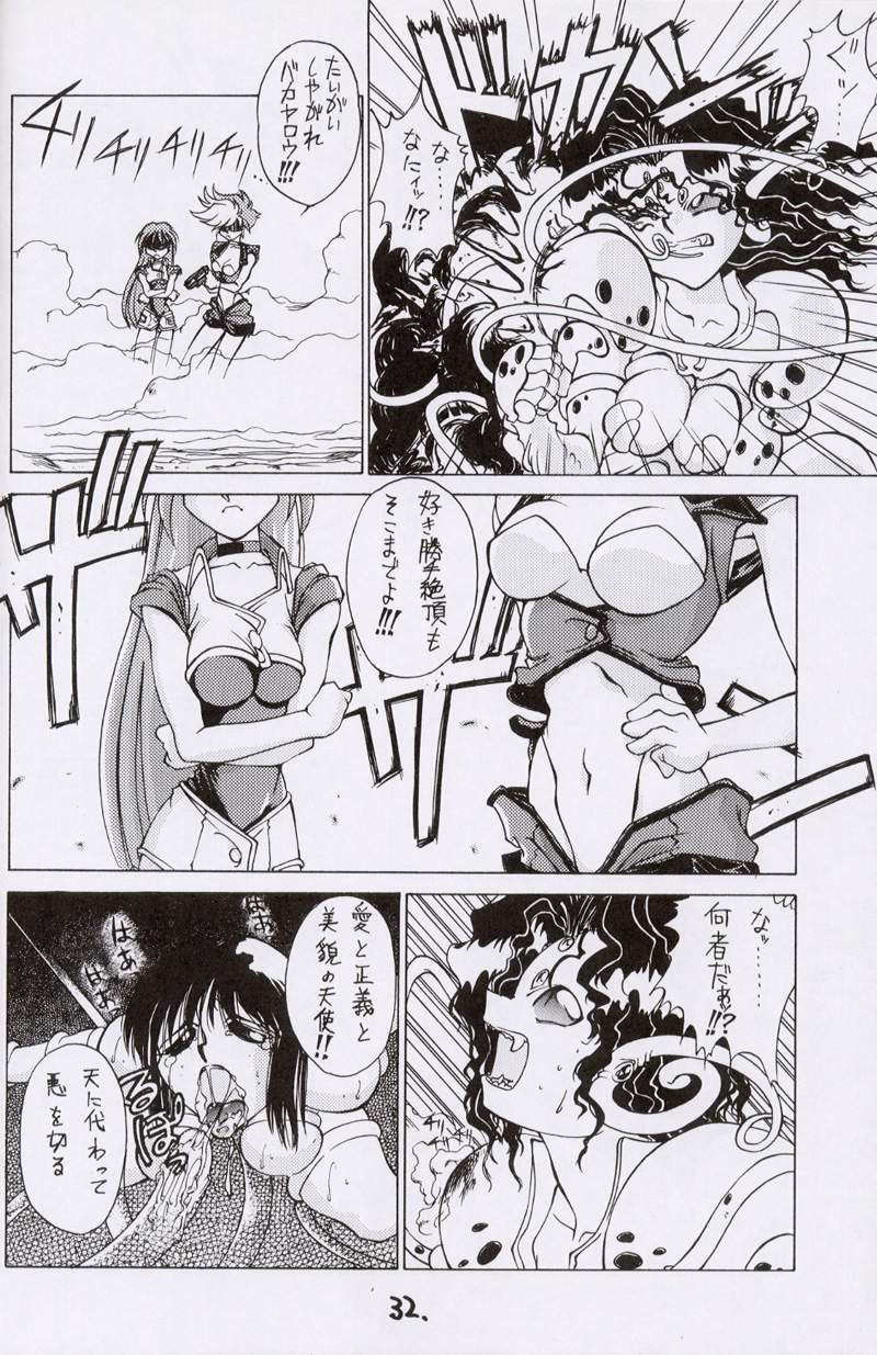 (CR15) [Kaishaku, Project Harakiri (Various)] Kaishaku No Daihyakka Satsujin Neko Daihyakka Gundam Juugo Shuunen Kinen! (Dirty Pair Flash) page 31 full