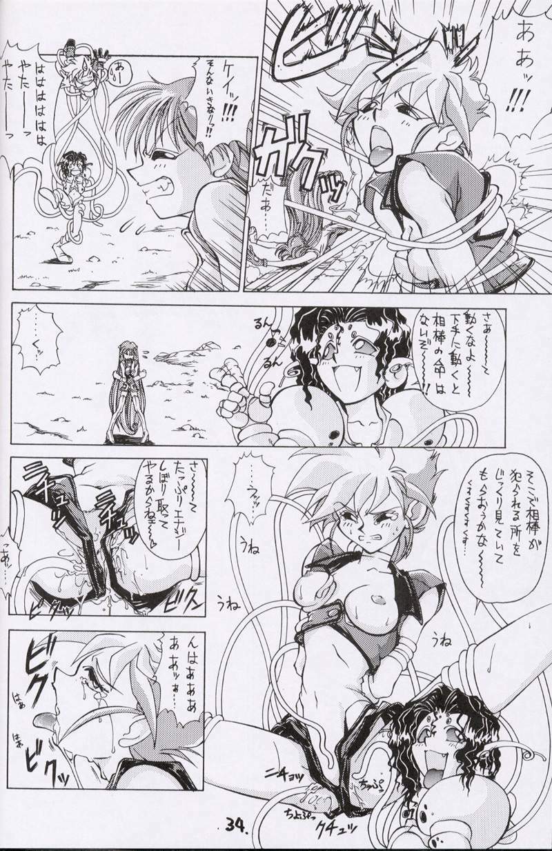 (CR15) [Kaishaku, Project Harakiri (Various)] Kaishaku No Daihyakka Satsujin Neko Daihyakka Gundam Juugo Shuunen Kinen! (Dirty Pair Flash) page 33 full