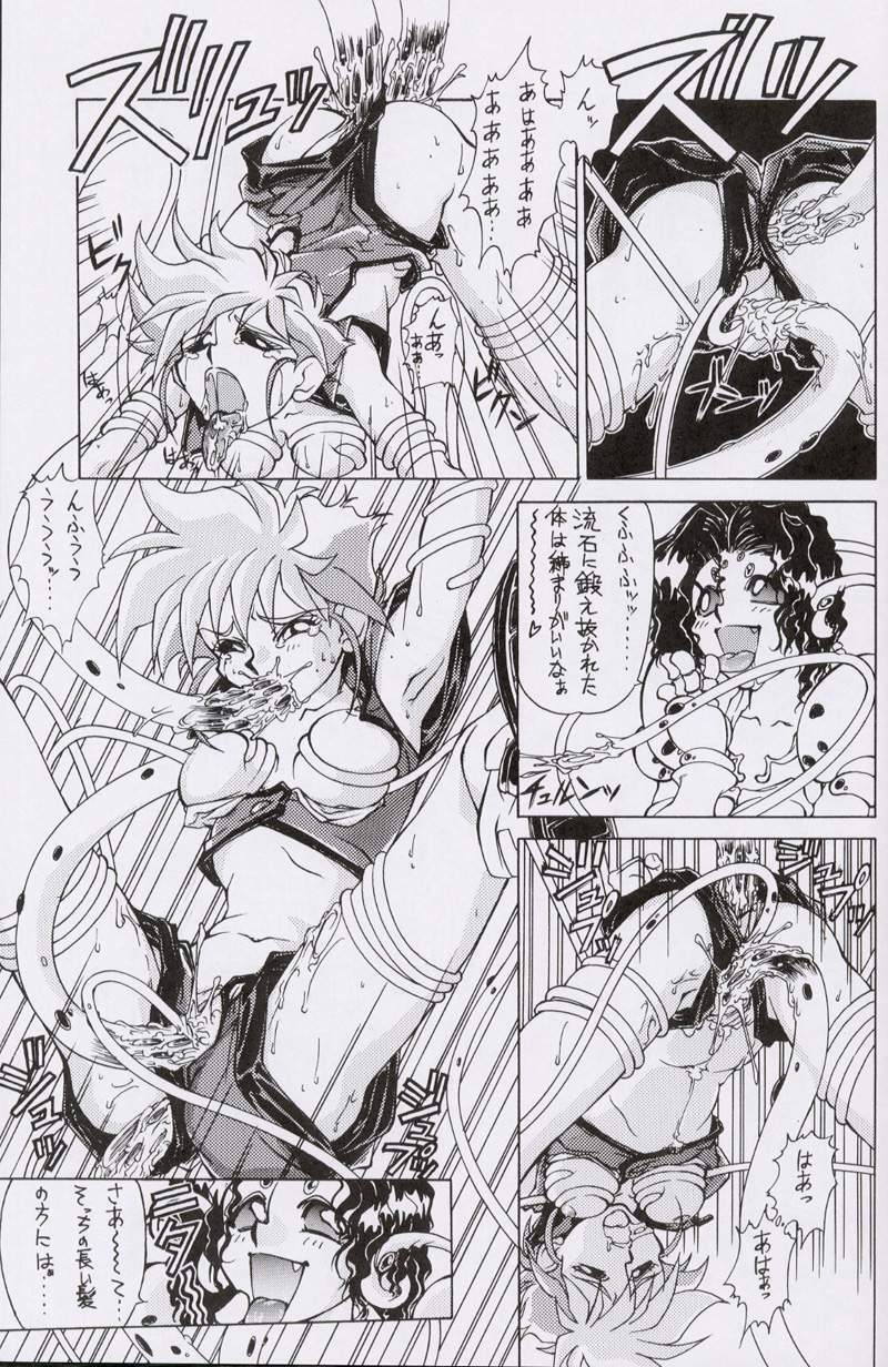 (CR15) [Kaishaku, Project Harakiri (Various)] Kaishaku No Daihyakka Satsujin Neko Daihyakka Gundam Juugo Shuunen Kinen! (Dirty Pair Flash) page 34 full