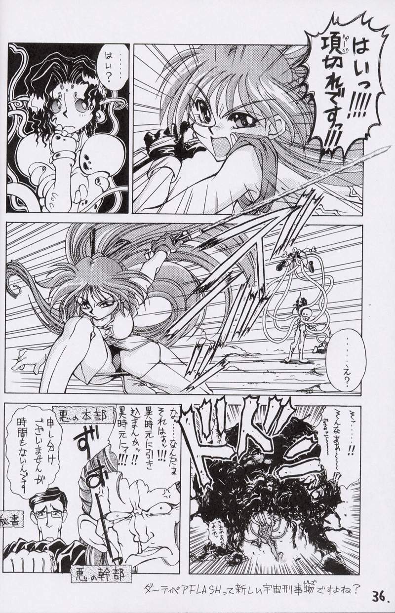 (CR15) [Kaishaku, Project Harakiri (Various)] Kaishaku No Daihyakka Satsujin Neko Daihyakka Gundam Juugo Shuunen Kinen! (Dirty Pair Flash) page 35 full