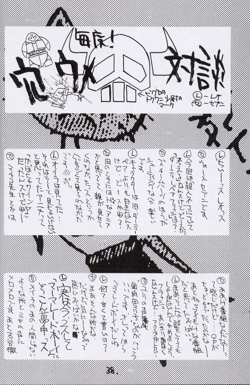 (CR15) [Kaishaku, Project Harakiri (Various)] Kaishaku No Daihyakka Satsujin Neko Daihyakka Gundam Juugo Shuunen Kinen! (Dirty Pair Flash) page 37 full