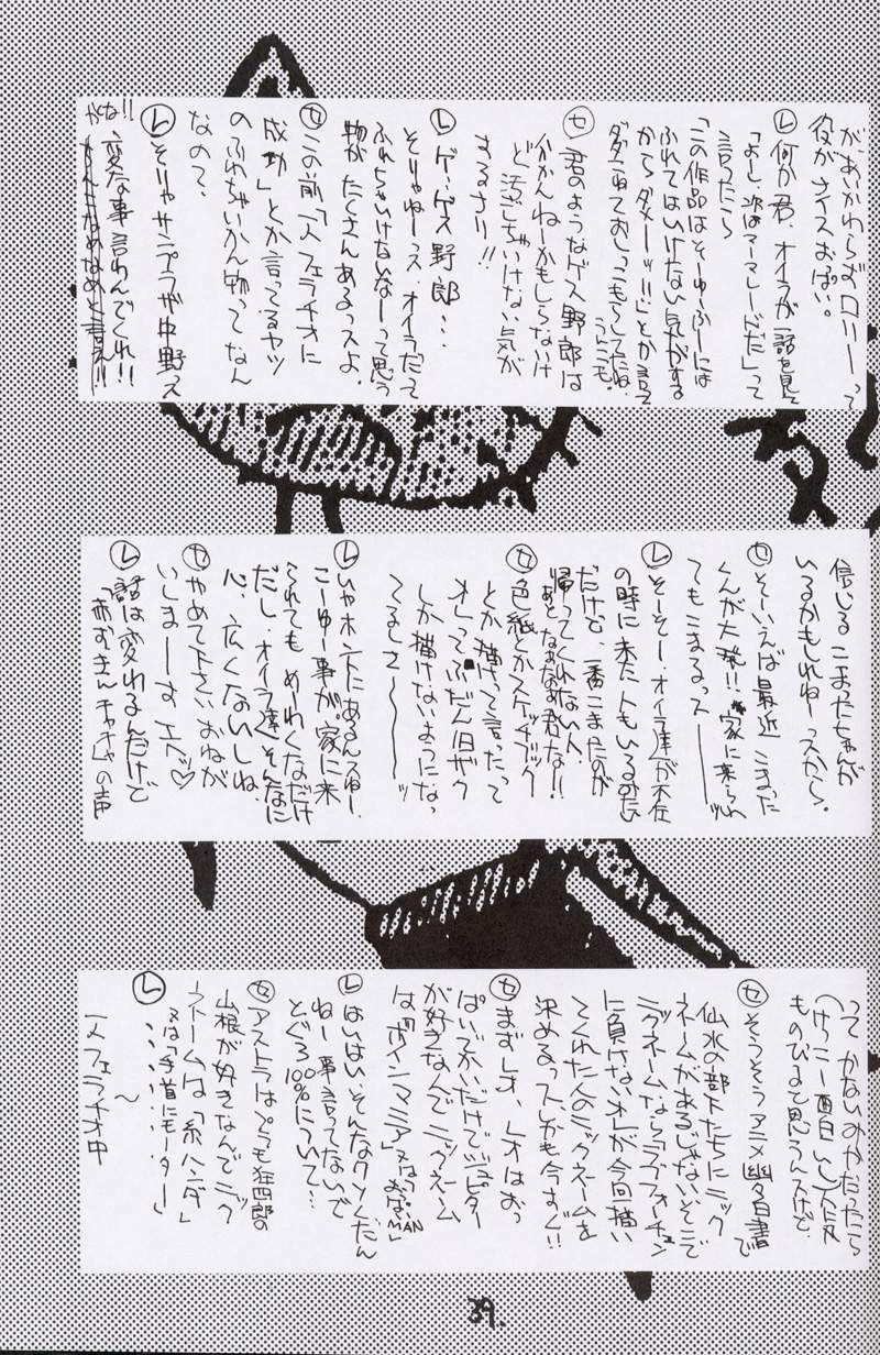 (CR15) [Kaishaku, Project Harakiri (Various)] Kaishaku No Daihyakka Satsujin Neko Daihyakka Gundam Juugo Shuunen Kinen! (Dirty Pair Flash) page 38 full