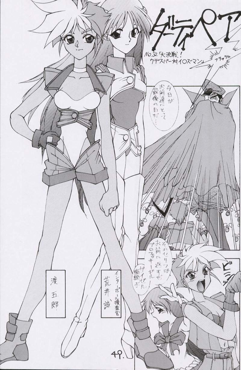 (CR15) [Kaishaku, Project Harakiri (Various)] Kaishaku No Daihyakka Satsujin Neko Daihyakka Gundam Juugo Shuunen Kinen! (Dirty Pair Flash) page 48 full