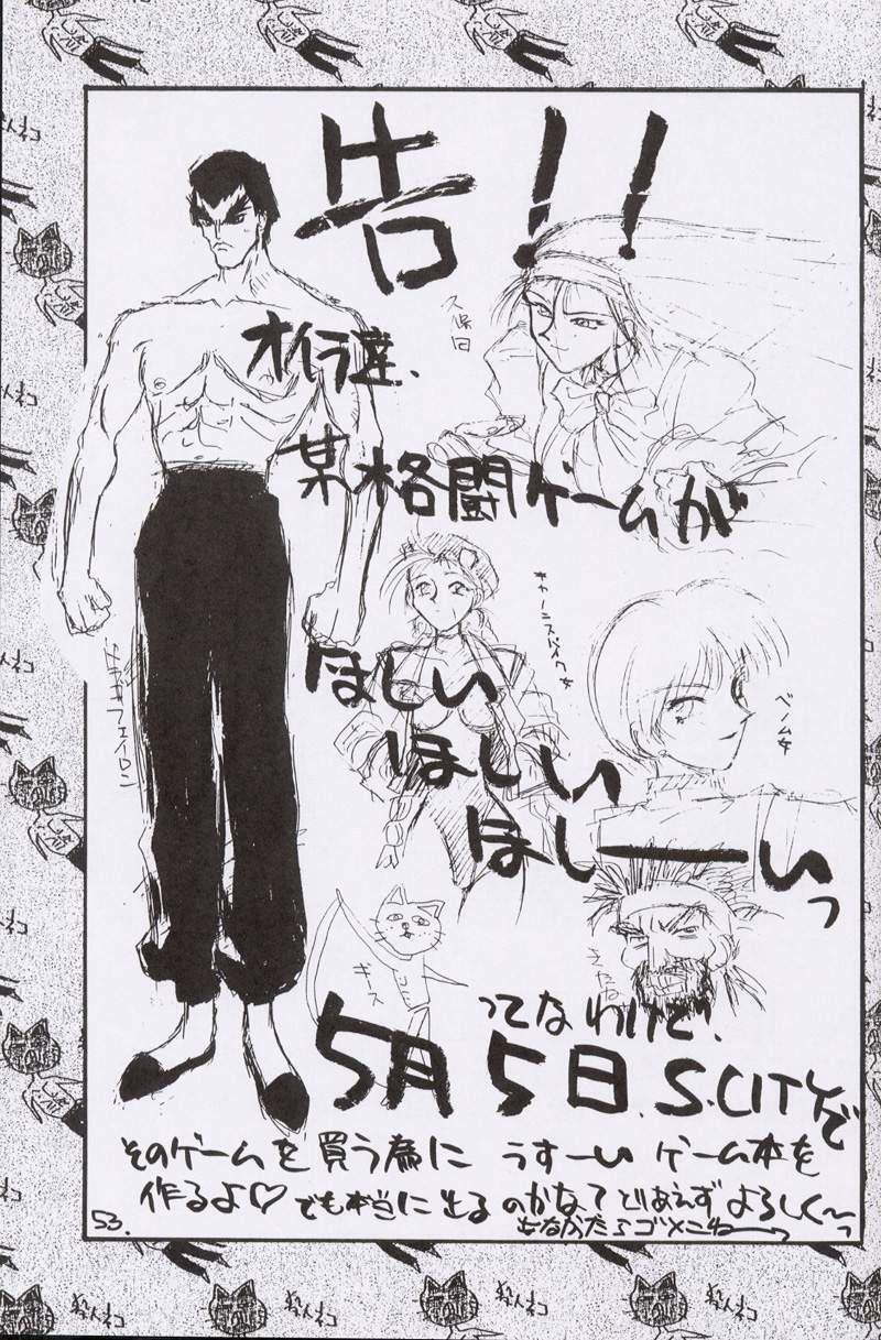 (CR15) [Kaishaku, Project Harakiri (Various)] Kaishaku No Daihyakka Satsujin Neko Daihyakka Gundam Juugo Shuunen Kinen! (Dirty Pair Flash) page 52 full