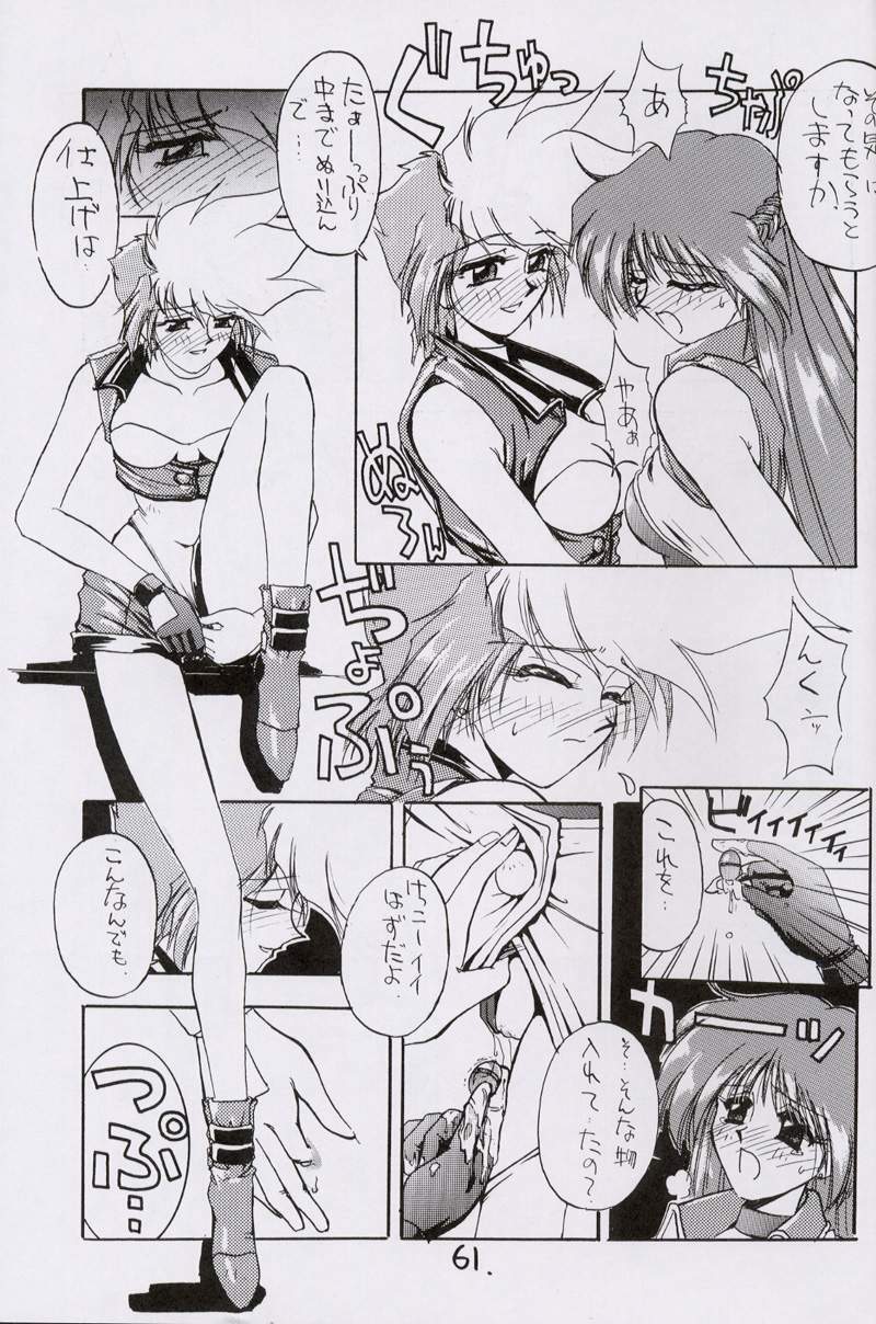 (CR15) [Kaishaku, Project Harakiri (Various)] Kaishaku No Daihyakka Satsujin Neko Daihyakka Gundam Juugo Shuunen Kinen! (Dirty Pair Flash) page 60 full