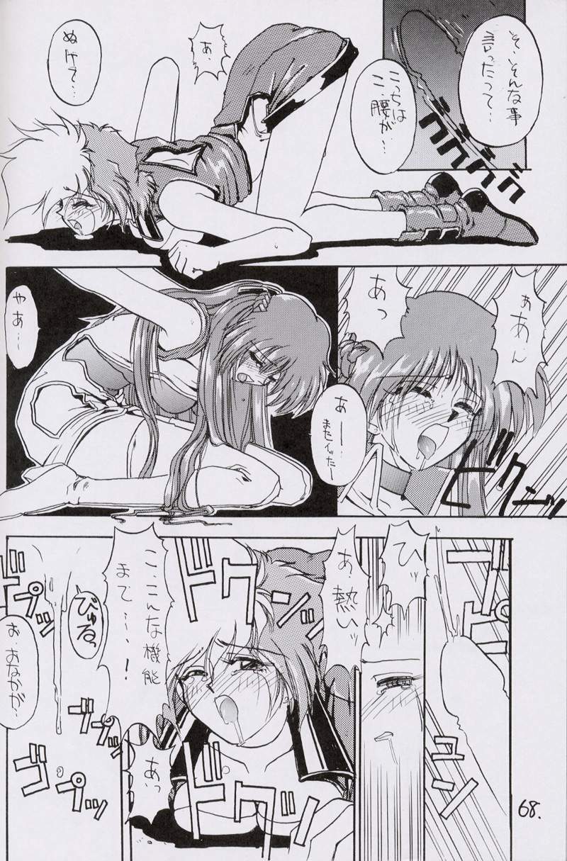 (CR15) [Kaishaku, Project Harakiri (Various)] Kaishaku No Daihyakka Satsujin Neko Daihyakka Gundam Juugo Shuunen Kinen! (Dirty Pair Flash) page 67 full