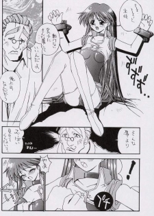(CR15) [Kaishaku, Project Harakiri (Various)] Kaishaku No Daihyakka Satsujin Neko Daihyakka Gundam Juugo Shuunen Kinen! (Dirty Pair Flash) - page 13