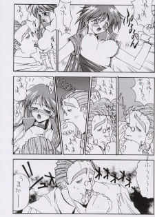 (CR15) [Kaishaku, Project Harakiri (Various)] Kaishaku No Daihyakka Satsujin Neko Daihyakka Gundam Juugo Shuunen Kinen! (Dirty Pair Flash) - page 14