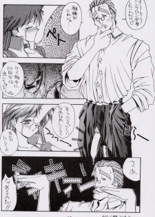(CR15) [Kaishaku, Project Harakiri (Various)] Kaishaku No Daihyakka Satsujin Neko Daihyakka Gundam Juugo Shuunen Kinen! (Dirty Pair Flash) - page 15