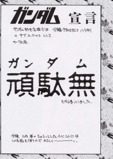 (CR15) [Kaishaku, Project Harakiri (Various)] Kaishaku No Daihyakka Satsujin Neko Daihyakka Gundam Juugo Shuunen Kinen! (Dirty Pair Flash) - page 21