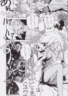 (CR15) [Kaishaku, Project Harakiri (Various)] Kaishaku No Daihyakka Satsujin Neko Daihyakka Gundam Juugo Shuunen Kinen! (Dirty Pair Flash) - page 24