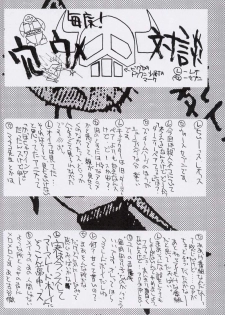 (CR15) [Kaishaku, Project Harakiri (Various)] Kaishaku No Daihyakka Satsujin Neko Daihyakka Gundam Juugo Shuunen Kinen! (Dirty Pair Flash) - page 37