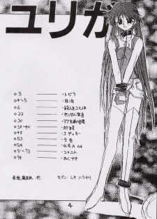 (CR15) [Kaishaku, Project Harakiri (Various)] Kaishaku No Daihyakka Satsujin Neko Daihyakka Gundam Juugo Shuunen Kinen! (Dirty Pair Flash) - page 3
