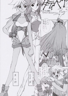 (CR15) [Kaishaku, Project Harakiri (Various)] Kaishaku No Daihyakka Satsujin Neko Daihyakka Gundam Juugo Shuunen Kinen! (Dirty Pair Flash) - page 48