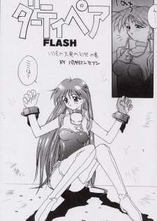 (CR15) [Kaishaku, Project Harakiri (Various)] Kaishaku No Daihyakka Satsujin Neko Daihyakka Gundam Juugo Shuunen Kinen! (Dirty Pair Flash) - page 6