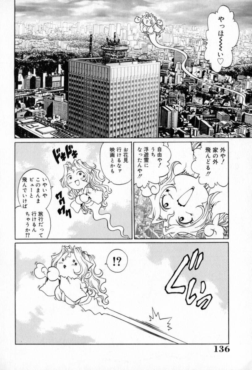 [Yanagawa Rio] Dr Gouryuji Paradox page 140 full